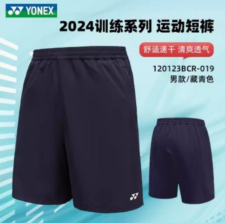 YONEX Badminton Men's Shorts (Navy Blue) 120213BCR-019