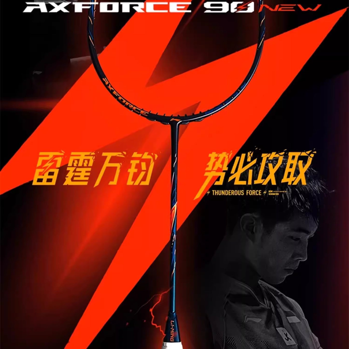 Li Ning AxForce 90 New Badminton Racket (4U/G5)