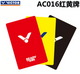Victor AC016 紅黃牌 Referee tools