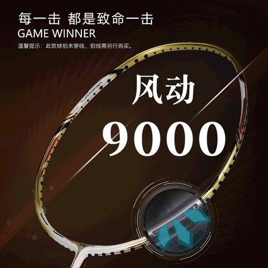 Li-Ning Aeronaut 9000 (Gold/White) Badminton Racket